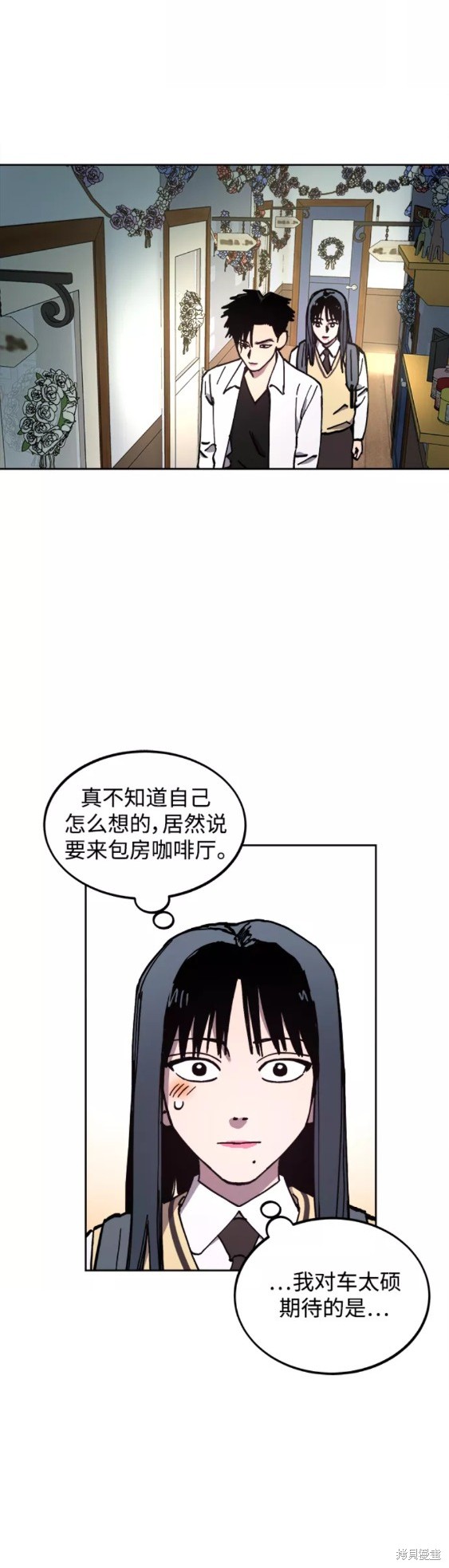 少女的审判免费全文阅读漫画,第118话2图