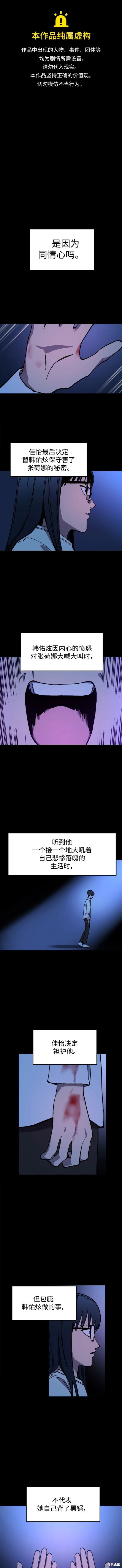 少女的审判漫画第11话漫画,第137话1图