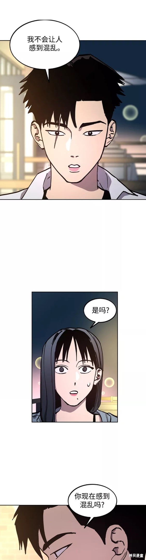 少女的审判全文阅读免费漫画,第115话1图
