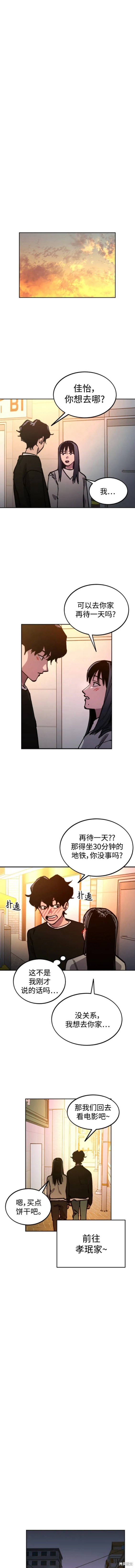 少女的审判讲了什么漫画,第156话3图