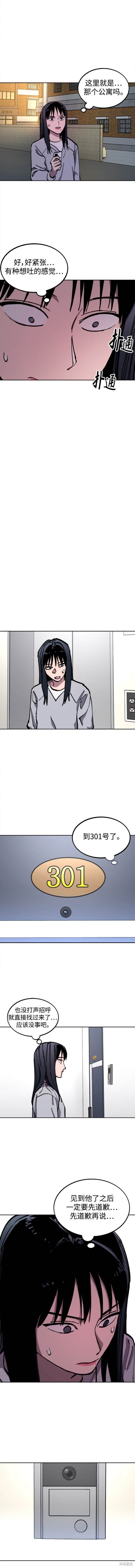 少女的审判番外漫画,第151话4图