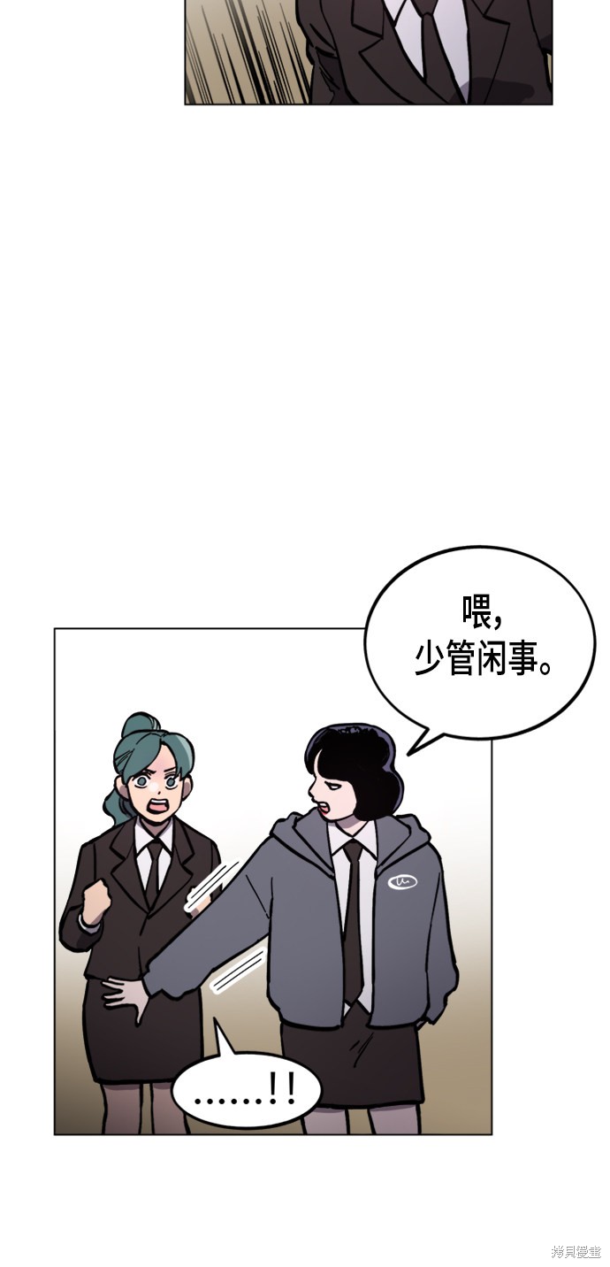少女的审判酒青小说漫画,第51话4图