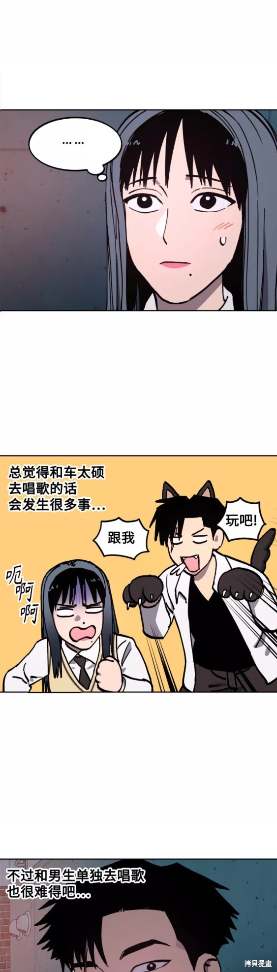 少女的审判酒青晋江漫画,第111话2图
