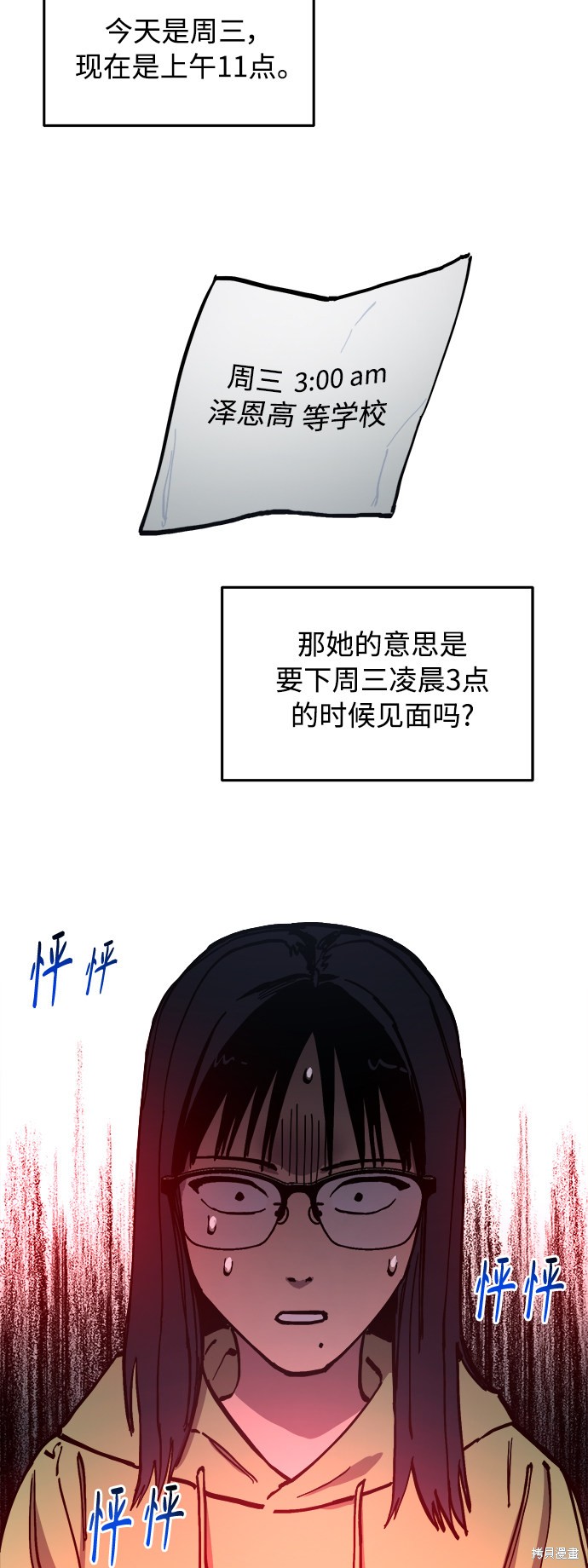 少女的审判小说酒青漫画,第98话3图