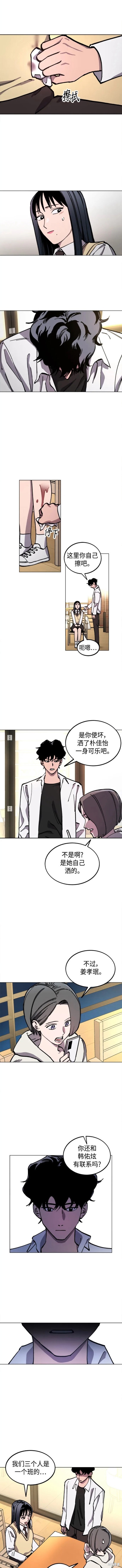 少女的审判男主最后怎么了漫画,第135话2图