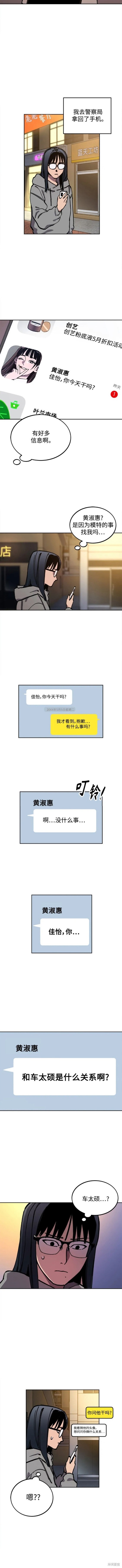少女的审判小说免费阅读酒青漫画,第127话4图