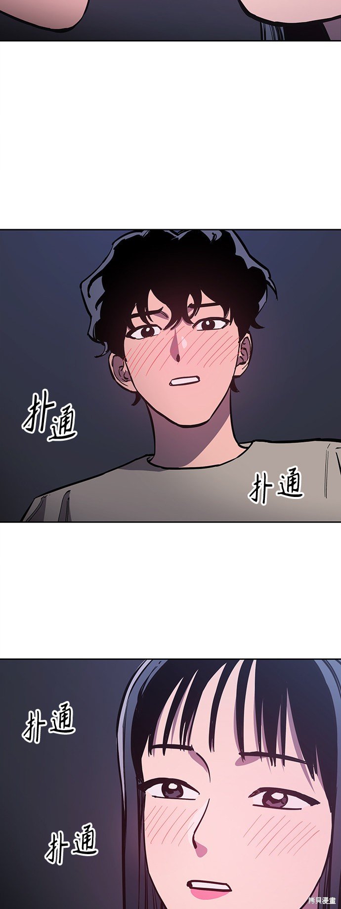 少女的审判酒青漫画,第80话4图