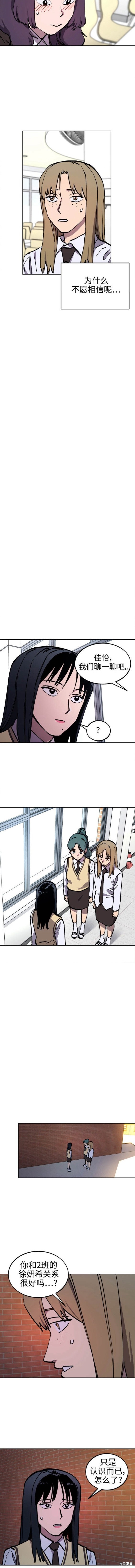 少女的审判小说书评漫画,第150话3图