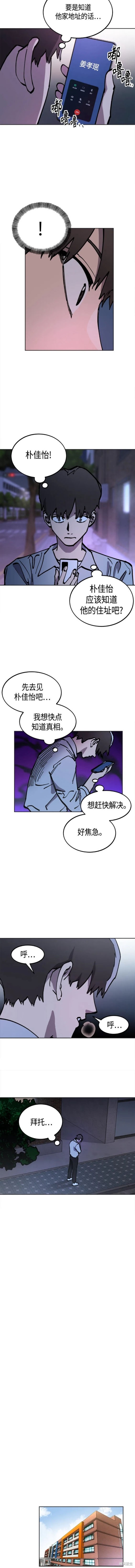 少女的审判漫画全集漫画,第162话4图