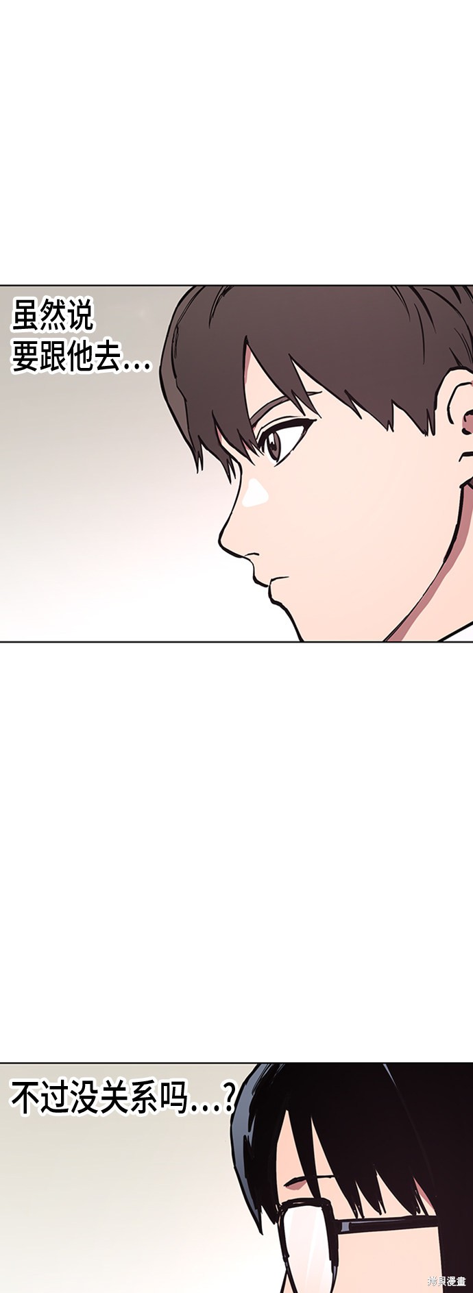 少女的审判韩炫佑漫画,第36话4图
