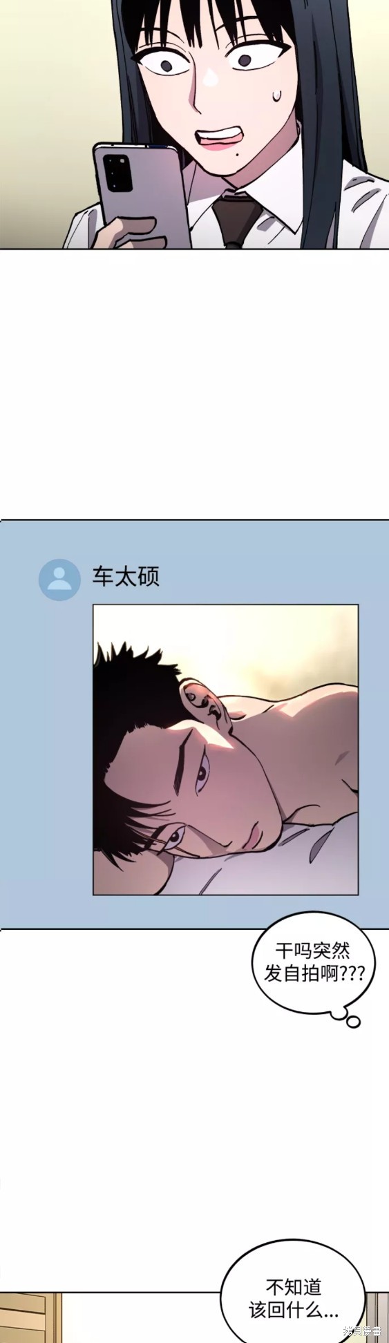 少女的审判55漫画,第109话3图