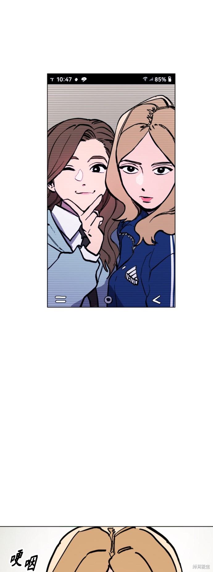 少女的审判酒青漫画,第49话3图