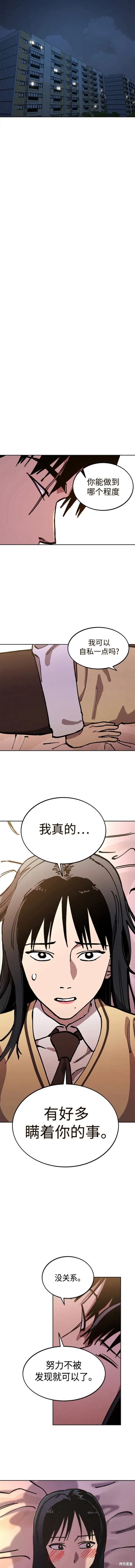 少女的审判txt下载漫画,第147话2图