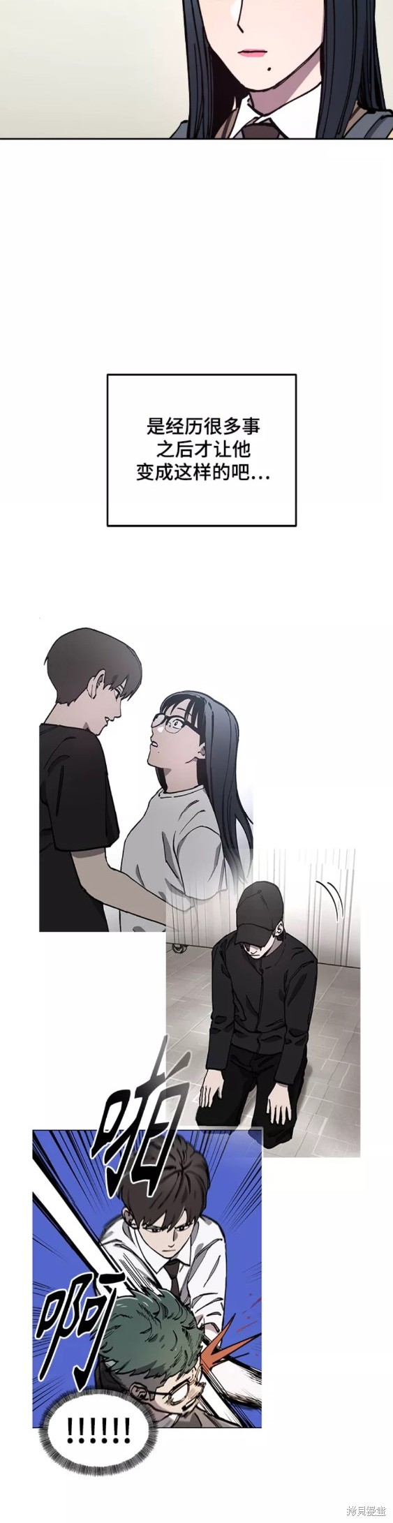 少女的审判漫画65话在线观看漫画,第117话3图