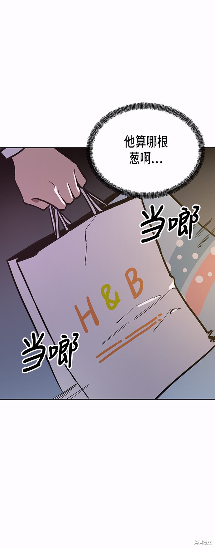 少女的审判30话漫画,第37话5图