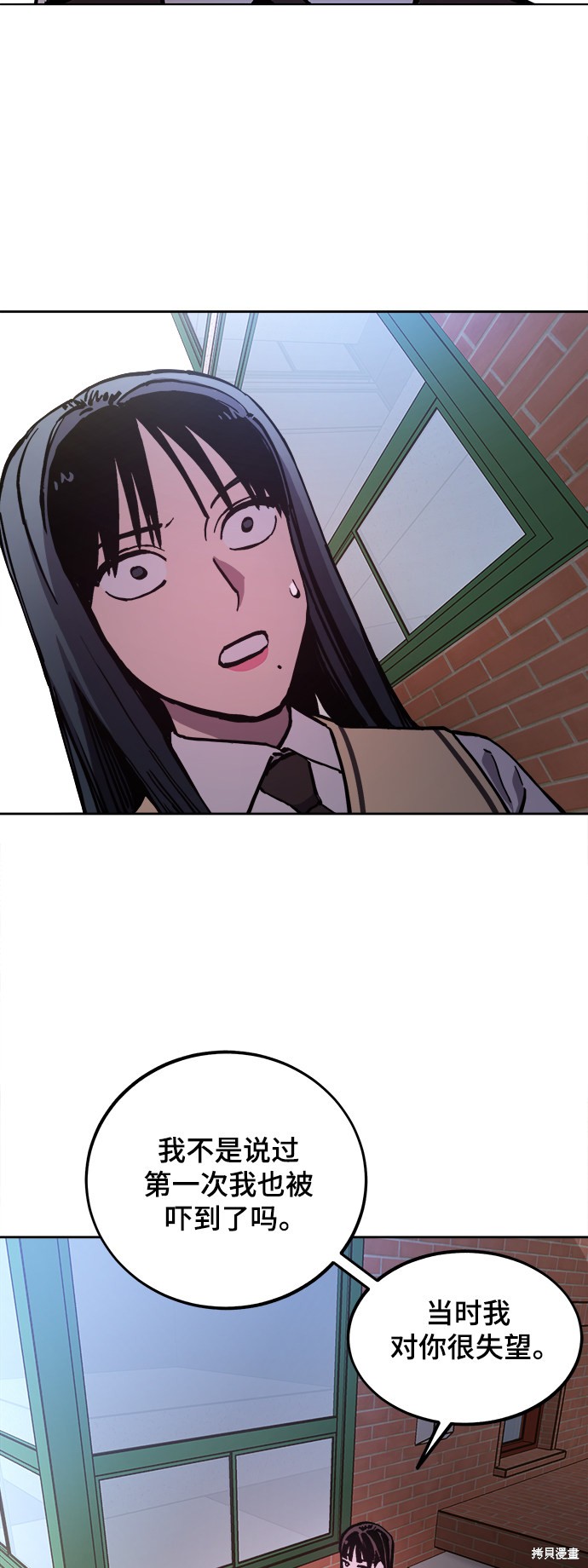 少女的审判全集解说漫画,第106话5图
