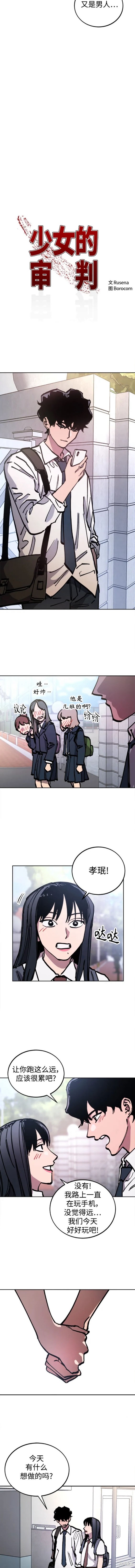 少女的审判酒青讲什么漫画,第163话5图