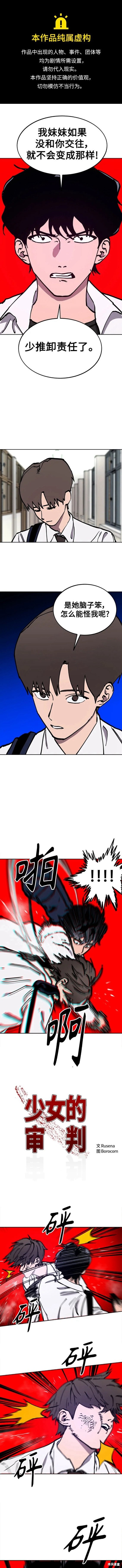 少女的审判漫画65话在线观看漫画,第126话1图