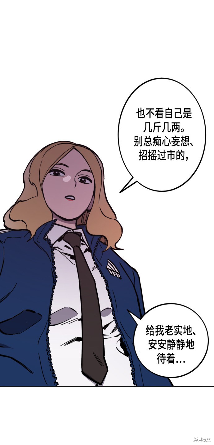 少女的审判酒青小说漫画,第51话5图
