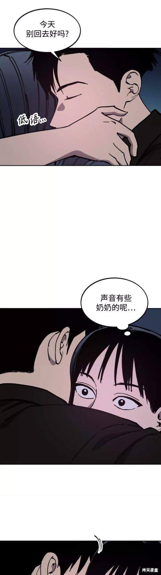 少女的审判酒漫画,第116话4图