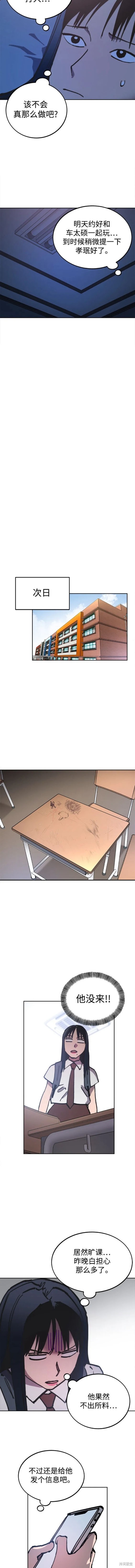少女的审判全集解说漫画,第159话4图