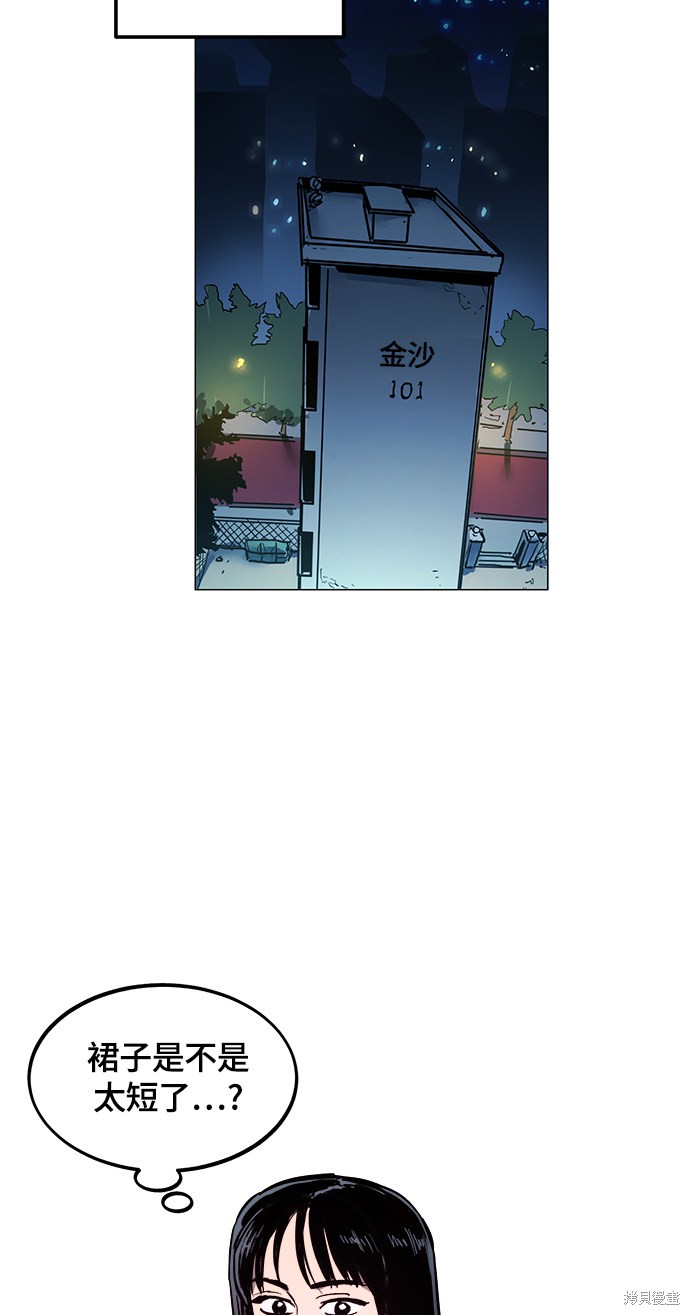 少女的审判姜孝珉漫画,第61话3图