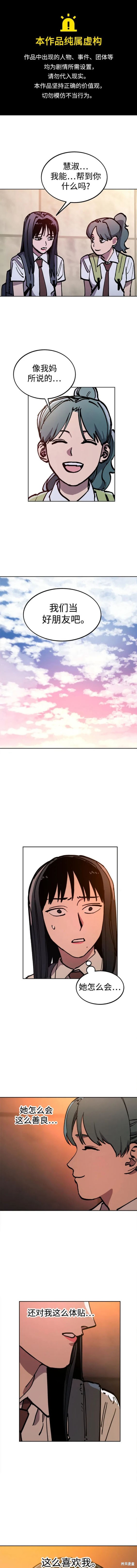 少女的审判酒青讲什么漫画,第163话1图