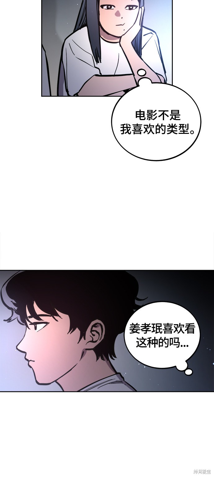 少女的审判65漫画,第65话4图