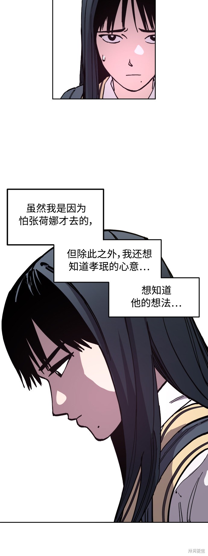 少女的审判全集解说漫画,第99话3图