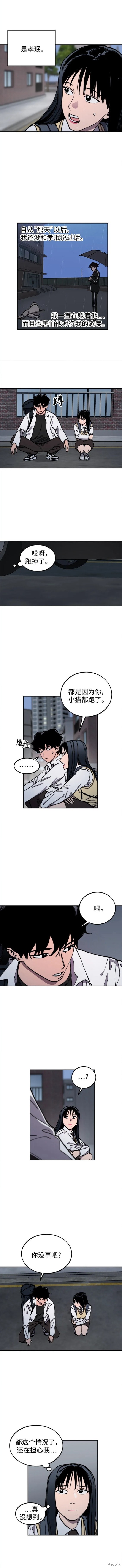 少女的审判超话漫画,第130话5图
