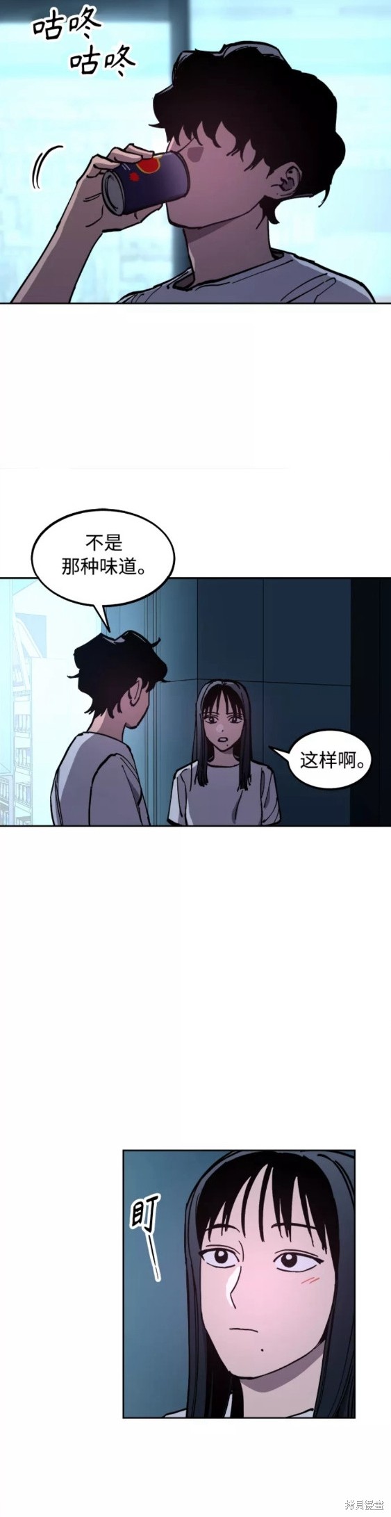 少女的审判小说在哪看漫画,第122话4图