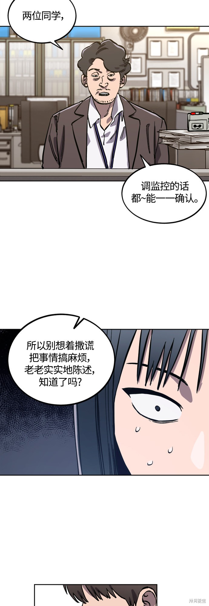 少女的审判重生漫画,第82话4图