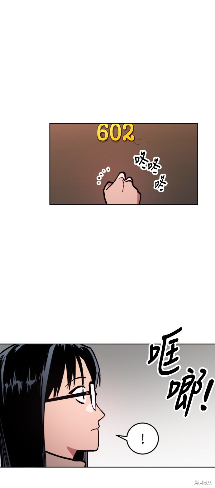 少女的审判姜孝珉漫画,第41话4图