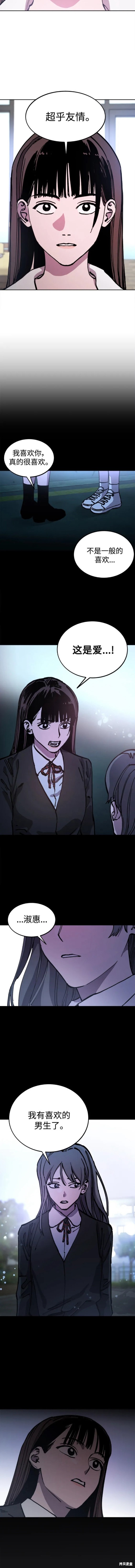 少女的审判全文阅读漫画,第155话3图