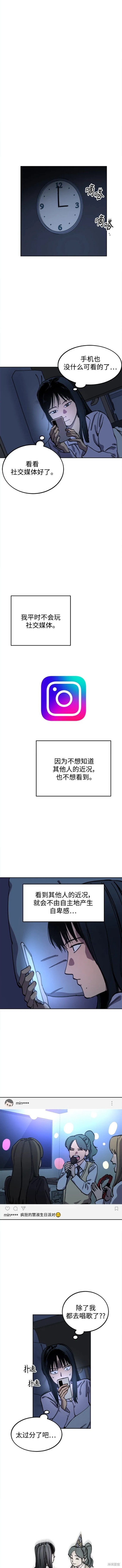 少女的审判超话漫画,第130话2图