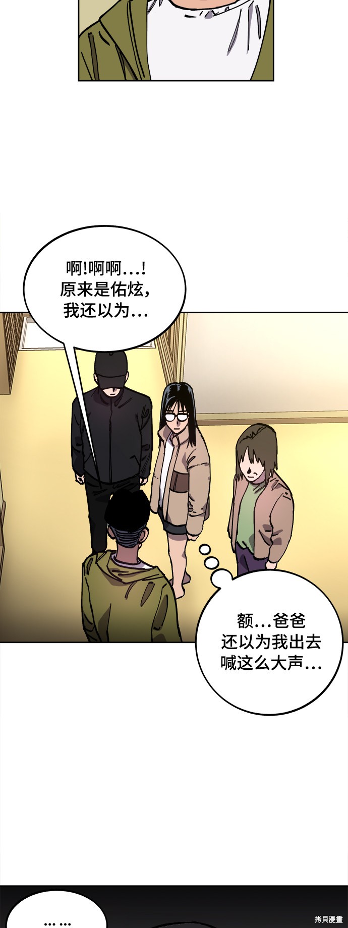 少女的审判全文免费阅读酒青漫画,第104话5图