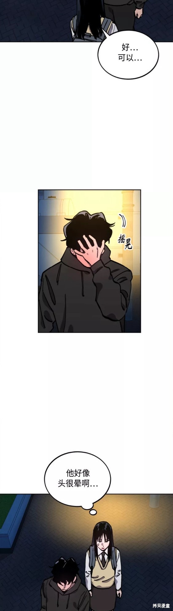 少女的审判前世发生了什么漫画,第120话4图