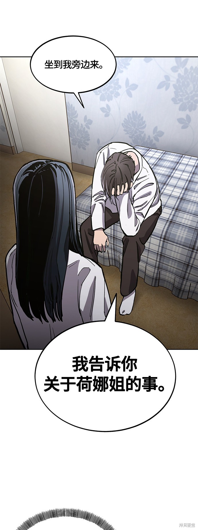 少女的审判txt下载漫画,第89话2图