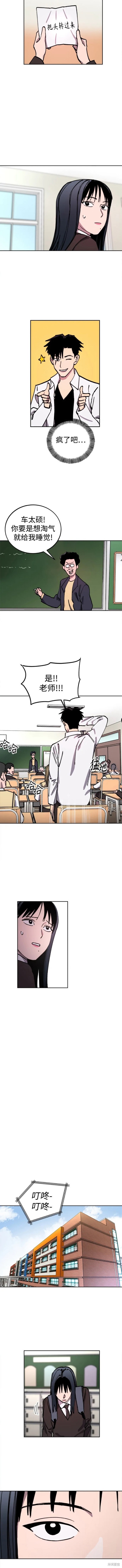 少女的审判漫画第11话漫画,第137话4图