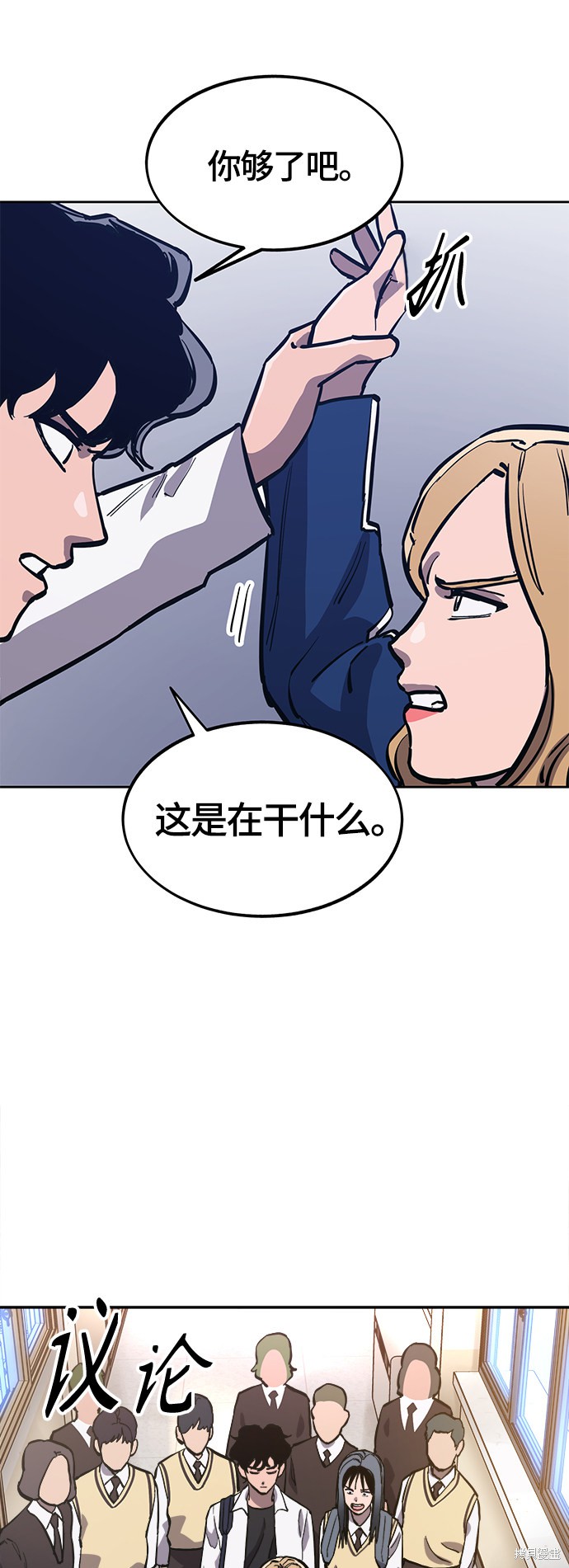 少女的审判小说免费看漫画,第81话4图
