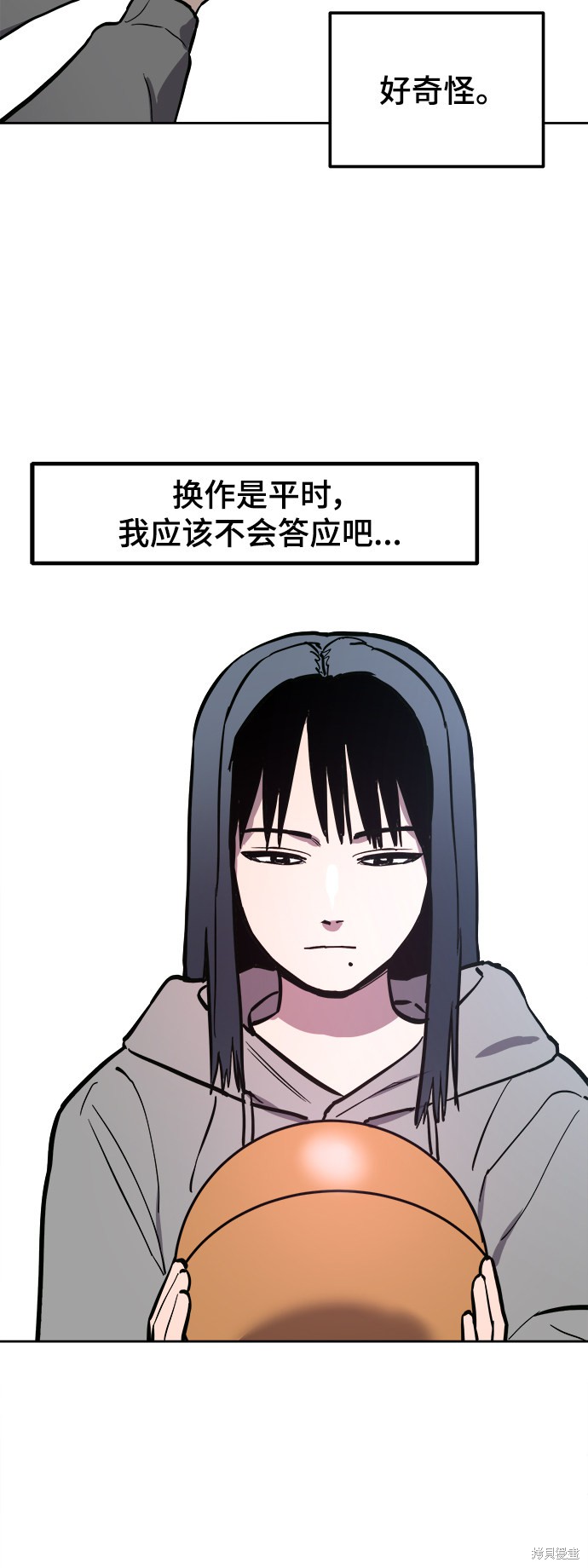 少女的审判酒青漫画,第64话3图