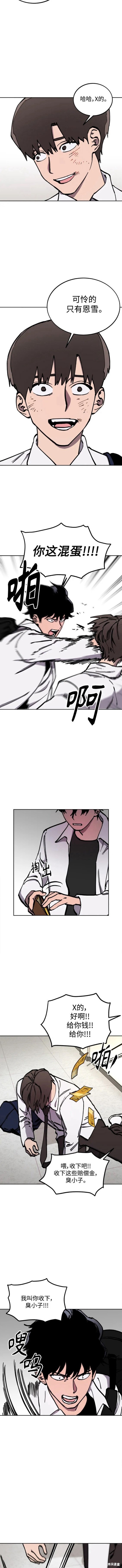 少女的审判漫画65话在线观看漫画,第126话5图