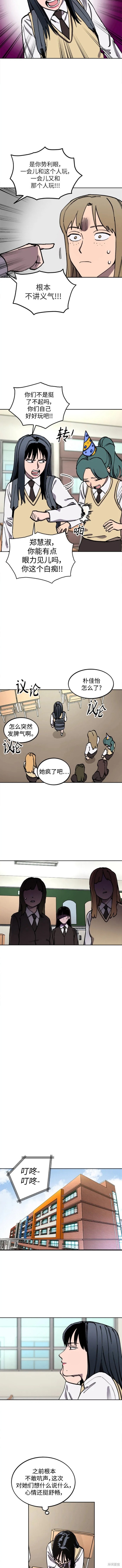 少女的审判咚漫大结局!漫画,第128话3图