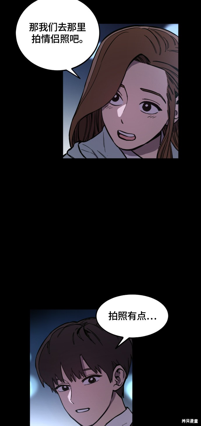 少女的审判漫画免费下拉式观看漫画,第59话3图