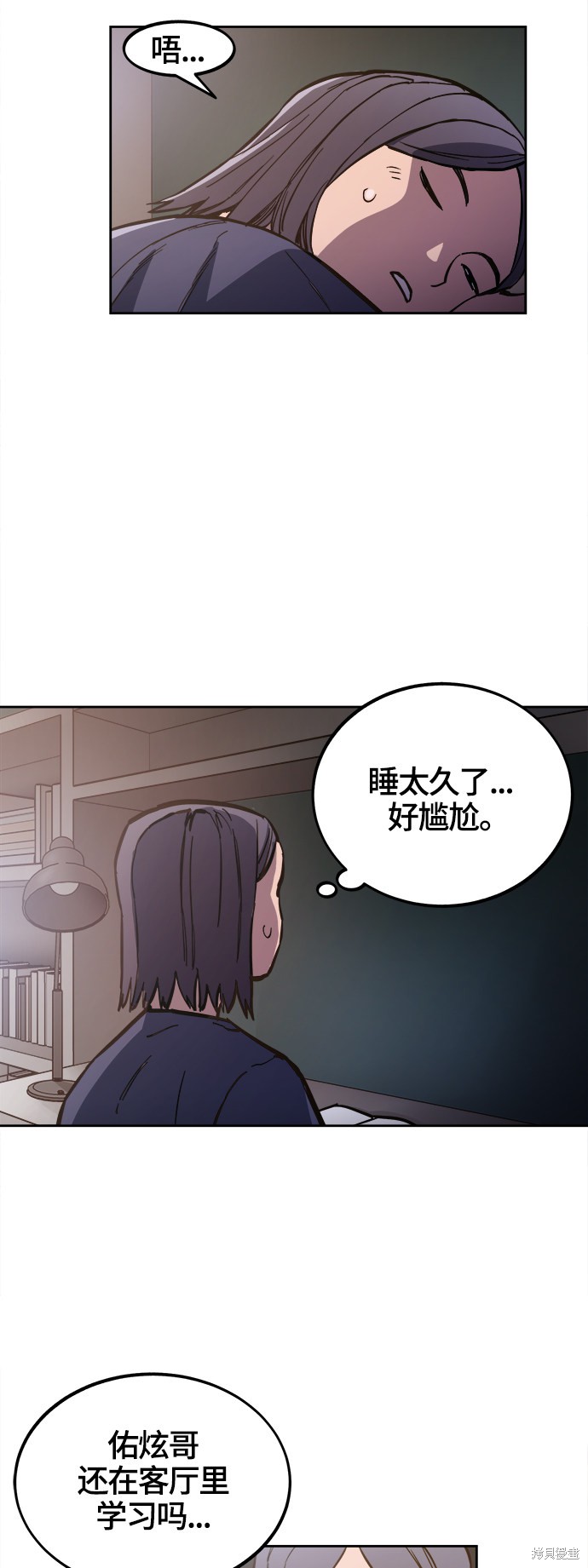 少女的审判在哪看漫画,第75话5图