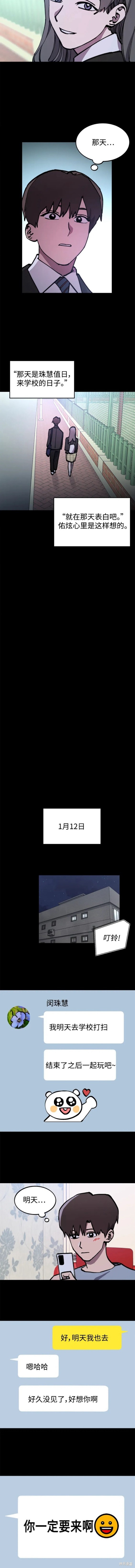 少女的审判解读漫画,第165话3图