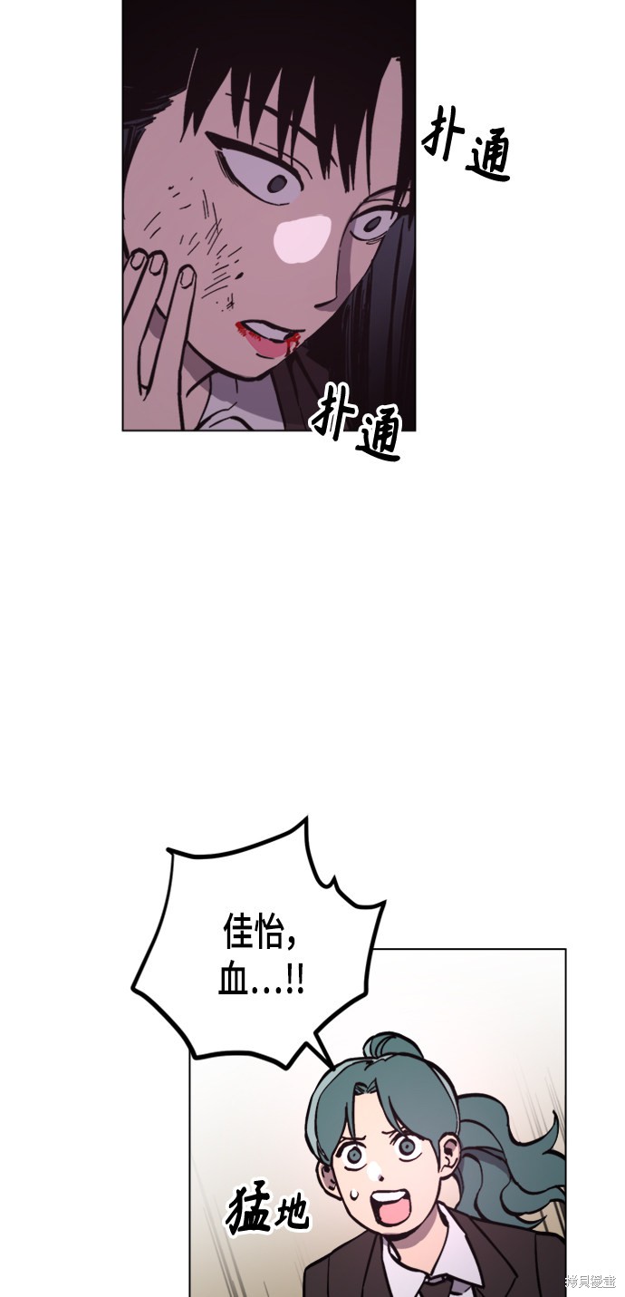 少女的审判酒青小说漫画,第51话3图