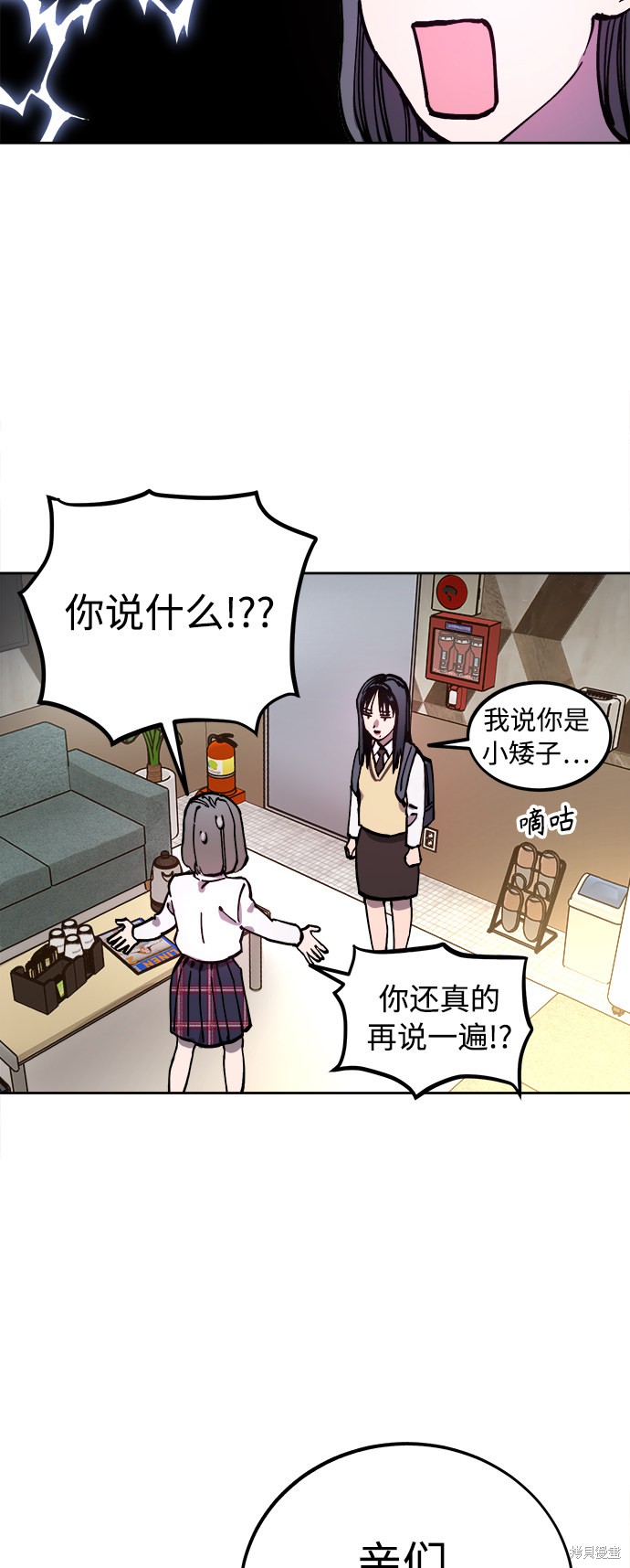 少女的审判小说书评漫画,第107话5图