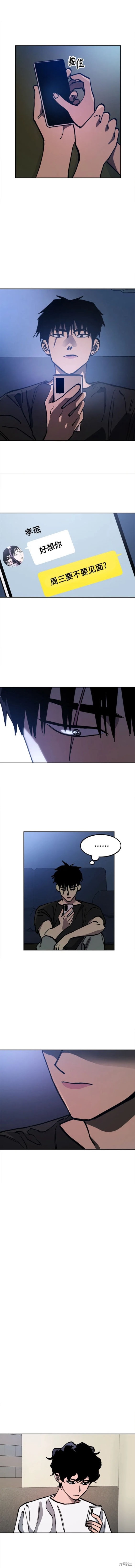 少女的审判第二季漫画,第160话2图