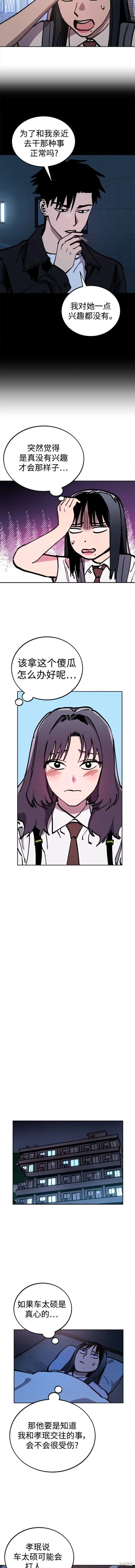 少女的审判全集解说漫画,第159话3图